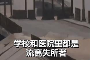 沃恩：每场比赛都要带着绝望感打球 球队不能漫不经心